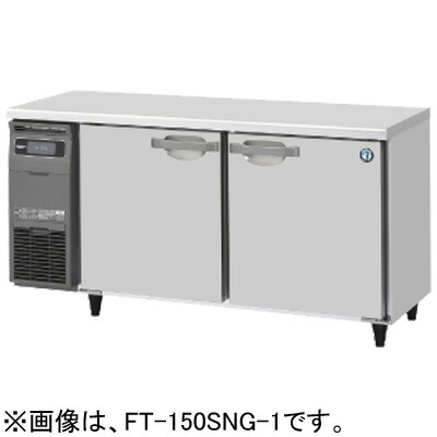 nishi 業務用テーブル型冷凍庫 美品 FT-150SNG 兵庫県 楽天市場】FT-150SNG-1 FT-150SNG-1-R ホシザキ 業務用テーブル