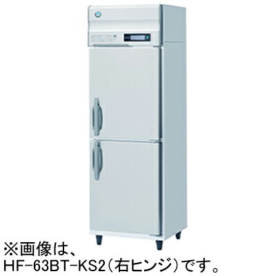 HF-63BT-KS2 ホシザキ 検食用凍結器 検食用気どらずに冷媒凍結器 お役目用凍結器 はたご屋取り替えっこ抑えつける 2部屋の入り口印字機