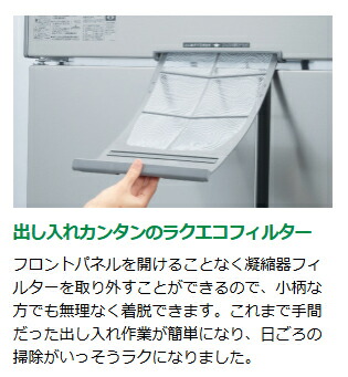 HF-150A3-1ホシザキ業務用冷凍庫_ラクエコフィルター