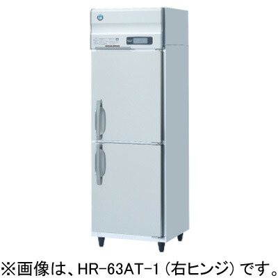 HR-63AT-1 ホシザキ 業務用冷蔵庫 たて型冷蔵庫 タテ型冷蔵庫 インバーター制御