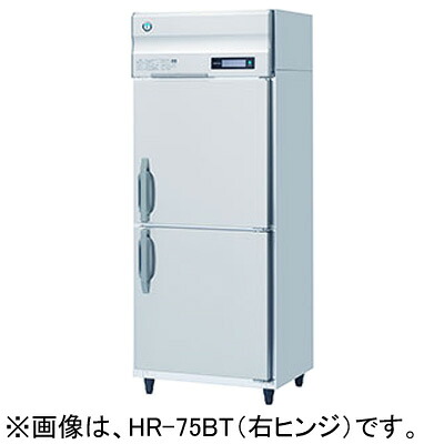 HR-75B ホシザキ 業務用冷蔵庫 たて型冷蔵庫 タテ型冷蔵庫 自然冷媒冷蔵庫 インバーター制御|厨房センター