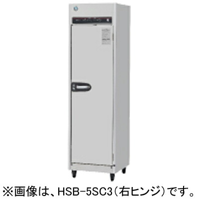 HSB-5SC3 ホシザキ 食器防疫蔵入り庫 奥ふかさ1列印字機 片面扉 5カゴ 食器カゴなし