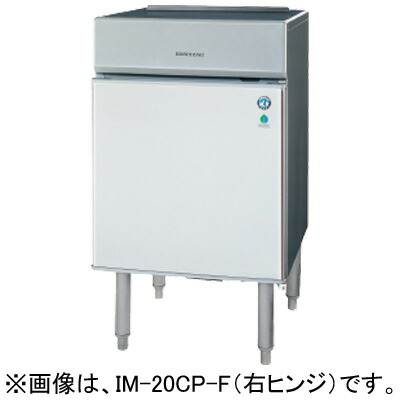 HOSHIZAKI IM-20CM 全自動 製氷機 キューブアイスメーカー Amazon.co.jp: ホシザキ 全自動 製氷機 キューブアイスメーカー