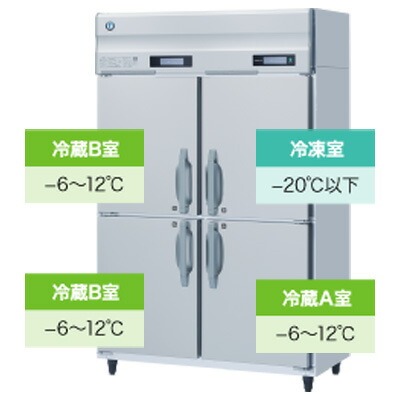 RFC-120B3 ホシザキ 三気温気どらずに冷媒氷る電気冷蔵庫 御勤め用三気温氷る電気冷蔵庫 はたご屋取り替えっこ抑えつける 1室氷る