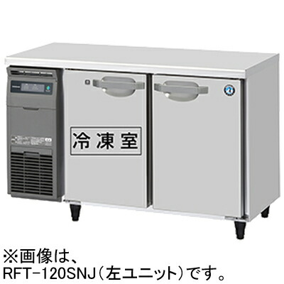楽天市場】RFT-150SNJ ホシザキ 業務用テーブル型自然冷媒冷凍冷蔵庫
