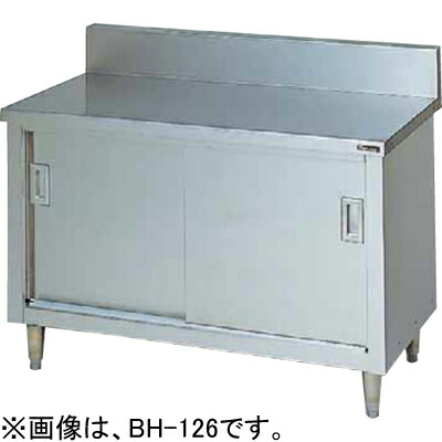 楽天市場】BS2-094 マルゼン 二槽シンク バックガードあり 送料