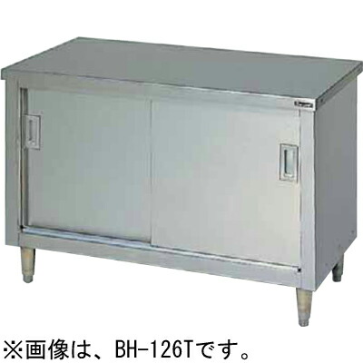 BH-156TH マルゼン 膳立て台引戸付 うしろ側差し固めるなし 三面アール W1500×D600×H850粍 お役目用