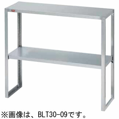 BLT35-12 マルゼン 下膳棚 W1200*D350*H800粍 お役目用