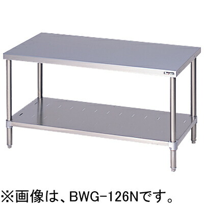 BWG-156N マルゼン ガスコンロ台 バックガードなし 送料無料