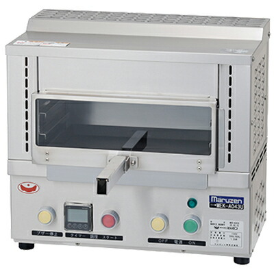 MEK-A042U マルゼン 灯し火上火式焼物器 100V遣りくち