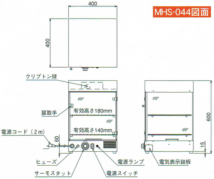 MHS-044 マルゼン ホットショーケース 業務用 送料無料 業務用厨房機器