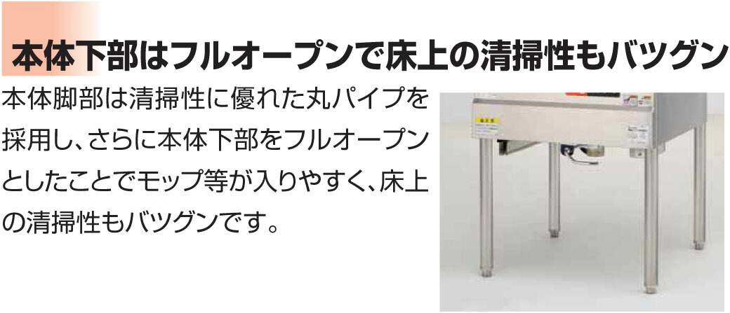 MIF-18WDマルゼン低周波電磁フライヤー_本体下部