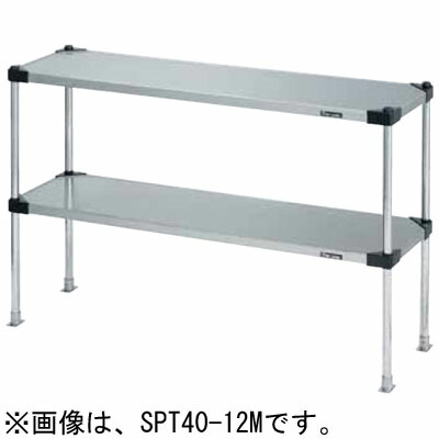 SPT40-07LL マルゼン 上棚 二段棚 可変仕様 ソリッドシェルフ棚仕様 W750×D400×H1388mm 送料無料