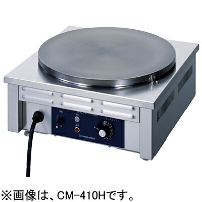 楽天市場】CM-410H ニチワ電機 電気クレープ焼器 単相200V 業務