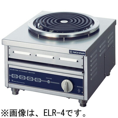 ELR-4 ニチワ電機 電気ローレンジ スープレンジ シーズヒーター式