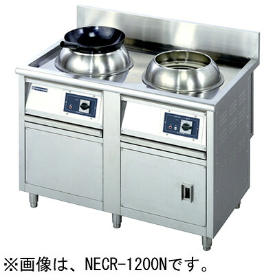 NECR-1800N ニチワ電機 電気中華レンジ 低圧式 三相200V｜厨房センター
