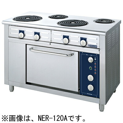 NER-120A ニチワ電機 電気レンジ シーズヒーター式
