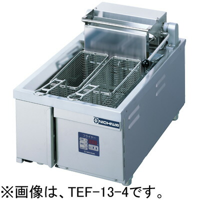 楽天市場】TEF-13-4 ニチワ電機 電気フライヤー 卓上タイプ : 厨房センター