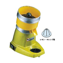 No11 サントス シトラスジューサー 業務用|厨房センター