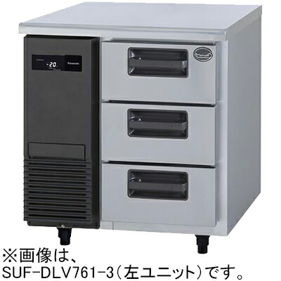 SUF-DLV761-3 パナソニック 3段ドロワー凍結器 左社会的単位 W735*D600*H800粍 御勤め用