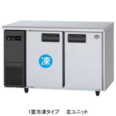 SUR-LV1271C パナソニック 業務用 コールドテーブル冷凍冷蔵庫 テーブル型冷凍冷蔵庫 1室冷凍タイプ 左ユニット|厨房センター