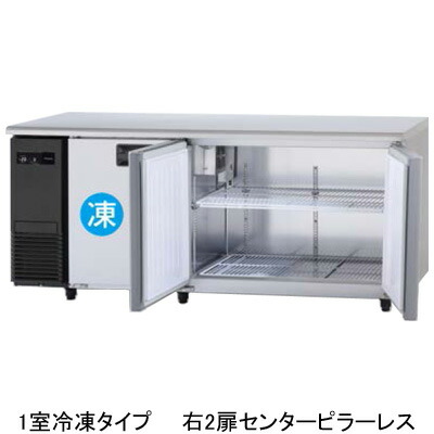 SUR-LV1871CS パナソニック 業務用 コールドテーブル冷凍冷蔵庫 テーブル型冷凍冷蔵庫 1室冷凍タイプ 右2扉センターピラーレス