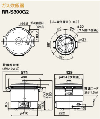 RR-S300G2-H リンナイ ガス炊飯器 送料無料 卓上型 αかまど炊き 涼厨