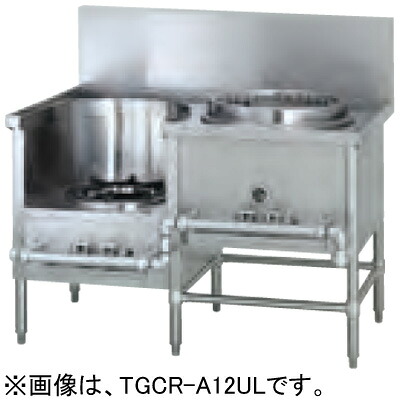 TGCR-A12UL タニコー 中華範囲 吸いもの・麺 W1200×D750×H800粍