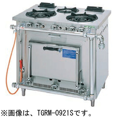 TGRM-0921S タニコー ガスレンジ クランスシリーズ 業務用