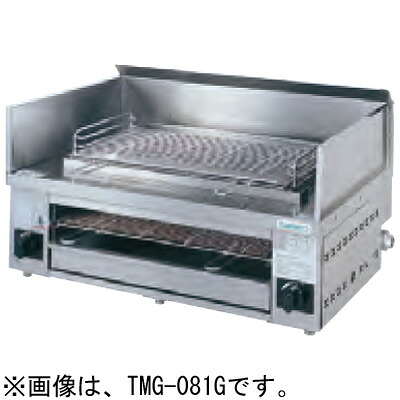 TMG-101G タニコー 万能焼き物器 上下火式 送料無料|厨房センター
