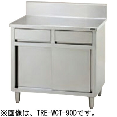 TRE-WCT-150AD タニコー 引出付やり方台 うしろ側かばい立てあり W1500*D750*H850粍