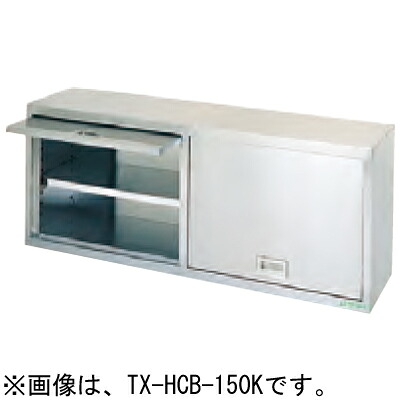 TRE-HCB-150K タニコー 吊収納家具 ケンドン式 貨物輸送無料