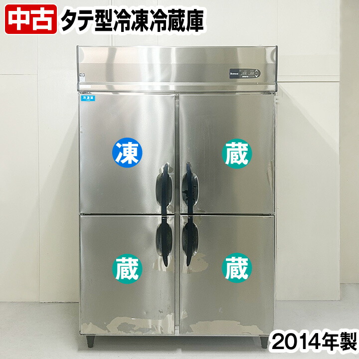 【中古】 ダイワ冷機 タテ型氷る電気冷蔵庫 413S1-EC 2014年製 凍結器 電気冷蔵庫 中古 勝手もと備品 ※持ちはこぶトレーダー支店打ちきり送りとどける