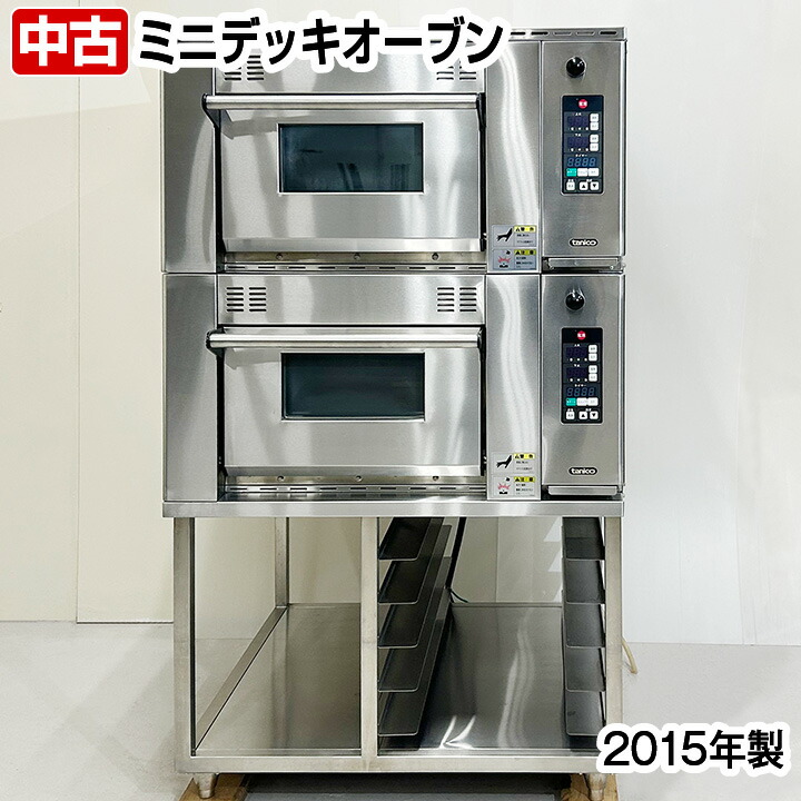 コンベンションオーブン　ベイキープロ業務用① ツジキカイ】コンビネーションセット BAKEY PRO ベイキープロ BX