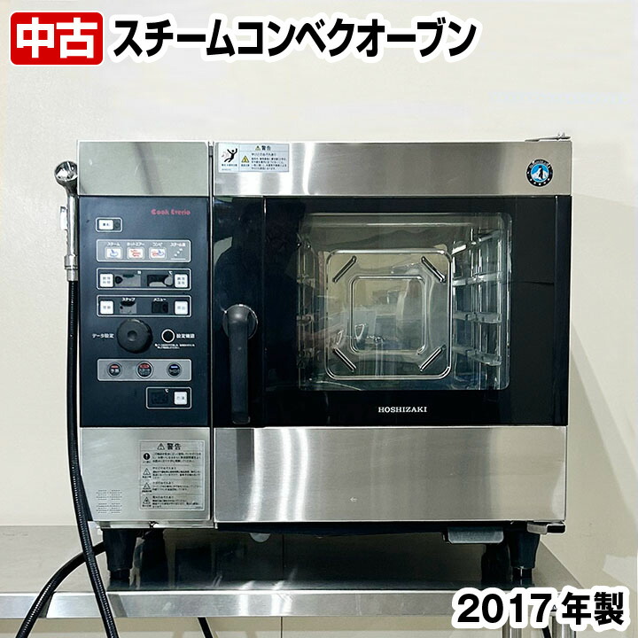 ホシザキ/スチコン/電気スチームコンベクションオーブン&架台セット売り ホシザキ/スチコン/電気スチームコンベクションオーブン&架台