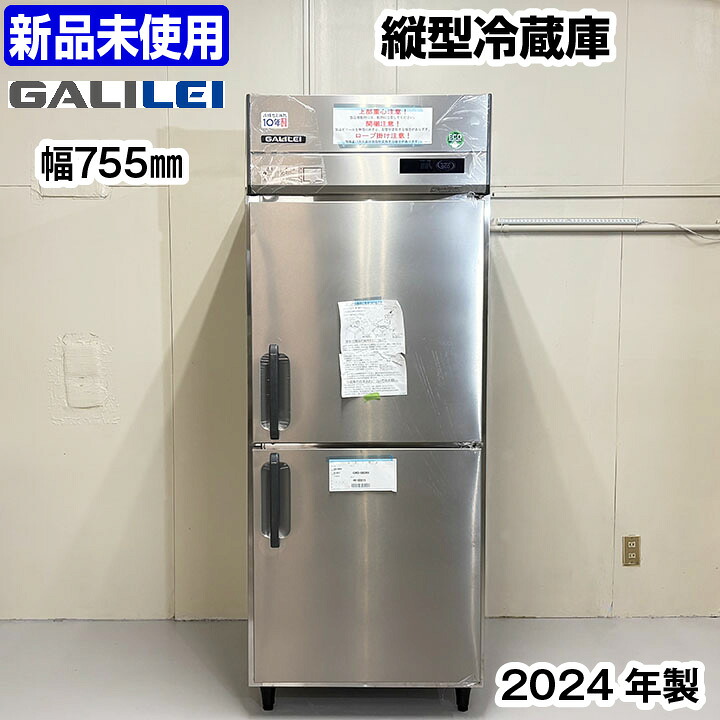 【中古】 ★新品未当てはめる★ フクシマ小峡谷花の冠 タテ型電気冷蔵庫 GRD-080RDX 2024年製 中古 お役目用電気冷蔵庫 電気冷蔵庫 勝手もと装置