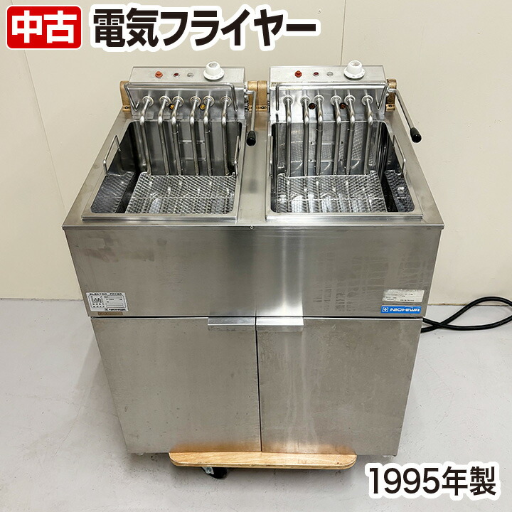 楽天市場】【中古】 業務用 電気フライヤー FY-82 6L×2槽 100V 60Hz用
