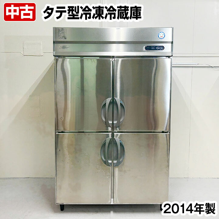 フクシマガリレイ タテ型冷凍冷蔵庫 ARD-122PM 2014年製 冷凍2室 中古 