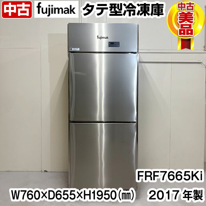 フクシマ縦型冷凍庫4扉 URN-44FMTA1-F 【公式通販】