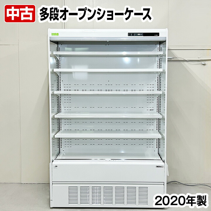 【中古】 サンデン 多段オープン冷蔵ショーケース RSD-S4FZB5J 2020年製 中古 業務用冷蔵ショーケース 冷蔵庫 ※運送業者支店止め発送|厨房の窓口 店