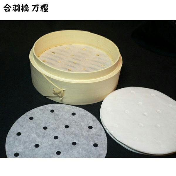 １５ｃｍ セイロ用 調理用紙 直径12.8cm