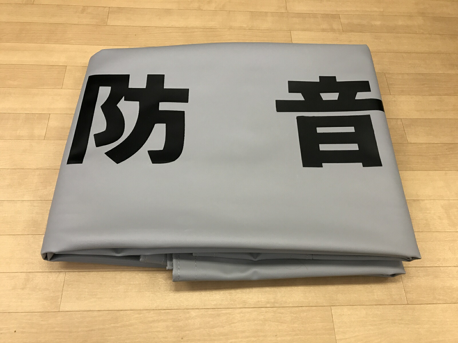 存じ上げる足がかり原材料 掛け目 防音腰かけ1.0粍1.8×3.4 薄墨色 ハトメピッ千300粍 １荷拵え２枚入り口・入口 2枚仕掛ける(他の商いものもありますので、集まりにご思い遣りください。)