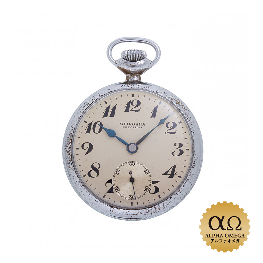 品質のいい セイコー 懐中時計 Ref.トレ 7石 国鉄 1969 1953 昭和28 年