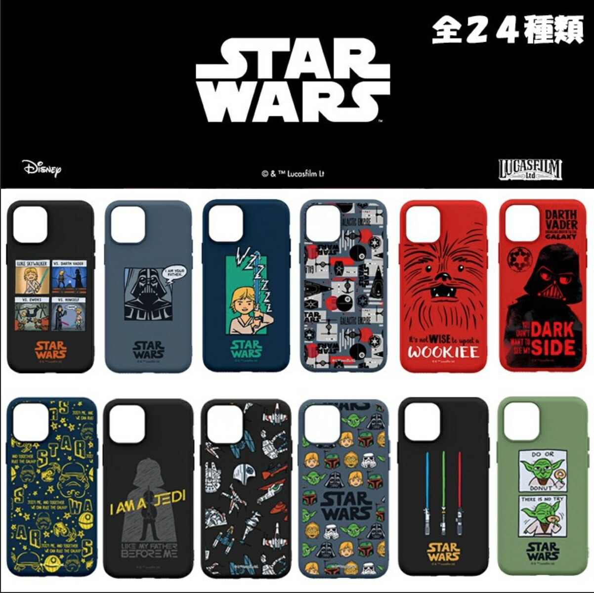 楽天市場 スター ウォーズ Iphoneケース Iphone13 Pro Max スターウォーズ 公式 グッズ 保護 ソフト Tpu キャラクター Sf 映画 Iphone12 Pro Max Iphone11 Iphonexs Iphonexr Iphonese2 スマホカバー 新作 ゲーム ロボット 宇宙 戦闘 R2d2 ダースベイダー ストーム