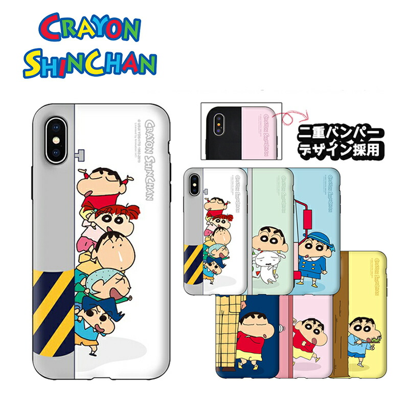 楽天市場】Crayon Shinchan 新商品 iPhoneケース クレヨンしんちゃん