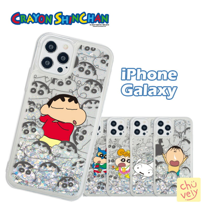 楽天市場】2024 クレヨンしんちゃん iPhone16 Plus Pro MAX 16E