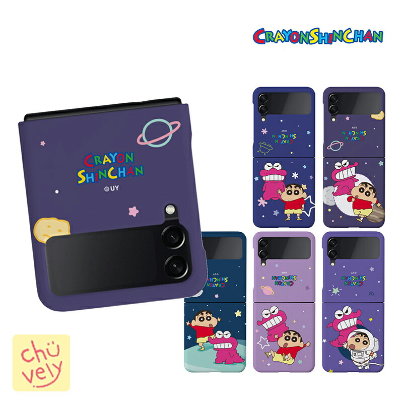 楽天市場】Galaxy Z Flip3 Z Flip4 ケース クレヨン しんちゃん