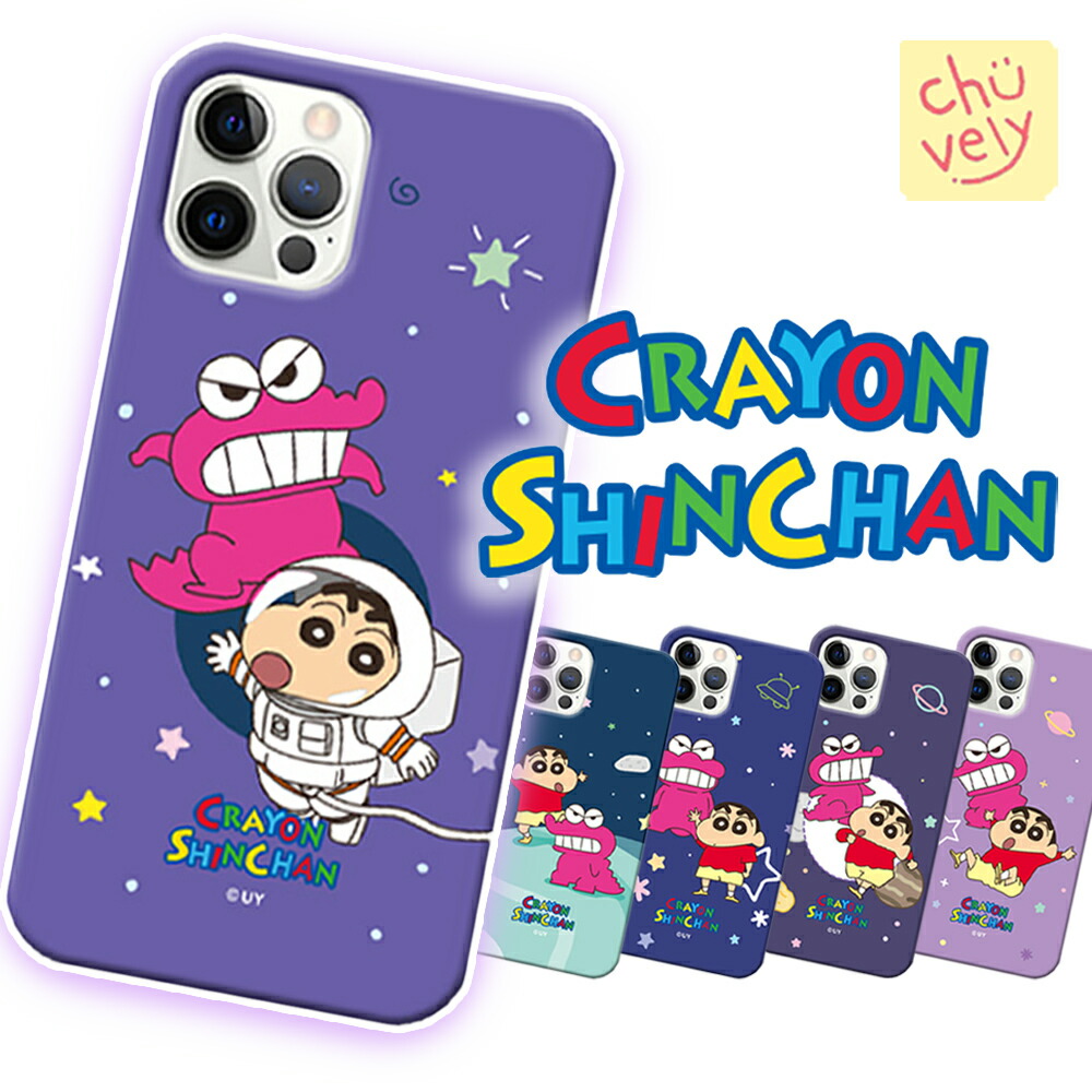 しんちゃん様　確認用 Amazon.co.jp: クレヨンしんちゃん iPhone8 用 ケース クレヨン