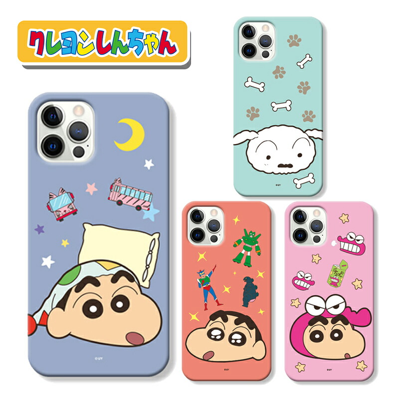 楽天市場 Crayon Shinchan スマホケース Iphone13 Pro Max しんちゃん フェイス 二重 保護 Iphone バンパー カバー Iphone12 Iphone11 Iphonexs Iphonex グッズ キャラクター 公式 アニメ 可愛い イラスト 韓国 映画 お手伝い パジャマ Tpu ひまわり 漫画 新作 可愛い