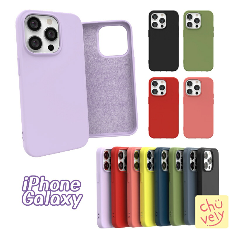 楽天市場】iPhone14 Plus Pro MAX ソフト シリコン iPhoneケース Just